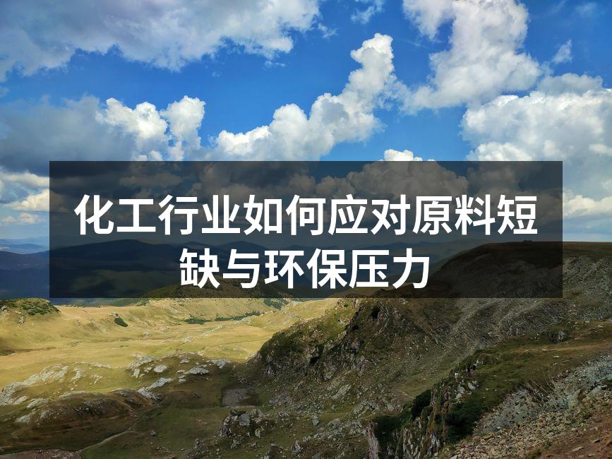 化工厂生产线